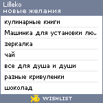 My Wishlist - lilleko