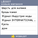 My Wishlist - lilli3007