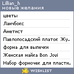 My Wishlist - lillian_h