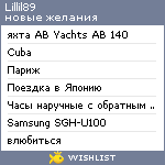 My Wishlist - lillil89