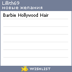 My Wishlist - lillith69