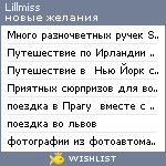 My Wishlist - lillmiss