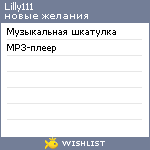 My Wishlist - lilly111