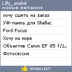 My Wishlist - lilly_anebel