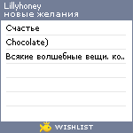 My Wishlist - lillyhoney