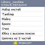 My Wishlist - lilmiss_sunshine