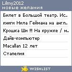 My Wishlist - lilmy2012