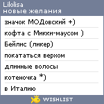 My Wishlist - lilolisa