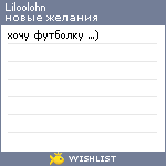 My Wishlist - liloolohn