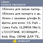 My Wishlist - liloom