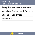 My Wishlist - lilootseyt