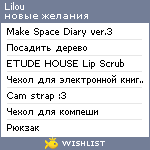 My Wishlist - lilou