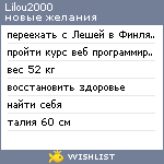 My Wishlist - lilou2000