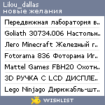 My Wishlist - lilou_dallas