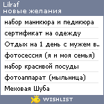 My Wishlist - lilraf