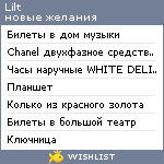 My Wishlist - lilt