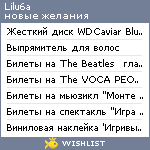 My Wishlist - lilu6a