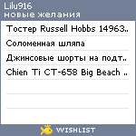 My Wishlist - lilu916