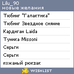 My Wishlist - lilu_90