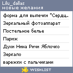 My Wishlist - lilu_dallas