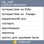 My Wishlist - lilu_mail