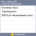 My Wishlist - lilu_tazieva25