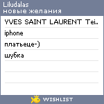 My Wishlist - liludalas