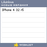My Wishlist - liluinlove