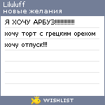 My Wishlist - liluluff