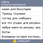 My Wishlist - lilume