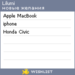 My Wishlist - lilumi