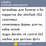 My Wishlist - lilunka