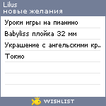 My Wishlist - lilus