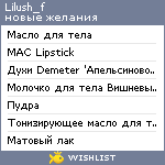 My Wishlist - lilush_f