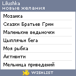 My Wishlist - lilushka