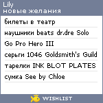 My Wishlist - lily