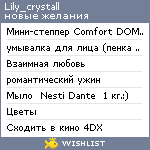 My Wishlist - lily_crystall