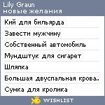 My Wishlist - lily_graun