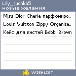 My Wishlist - lily_juchka5