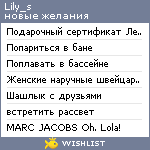 My Wishlist - lily_s