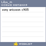 My Wishlist - lilya_m