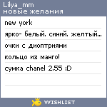 My Wishlist - lilya_mm