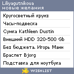 My Wishlist - lilyaa