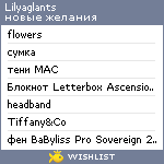 My Wishlist - lilyaglants