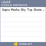 My Wishlist - lilydoll