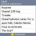 My Wishlist - lilygl