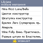 My Wishlist - lilyjane