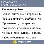 My Wishlist - lilykarkarov