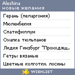 My Wishlist - lilylebedeva