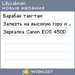 My Wishlist - lilysabrum